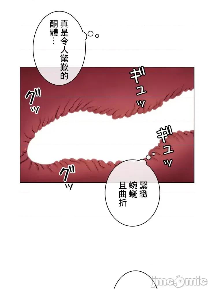 主人，要不要勃起一下呢 主人要不要来勃起一下呢 22 第17页