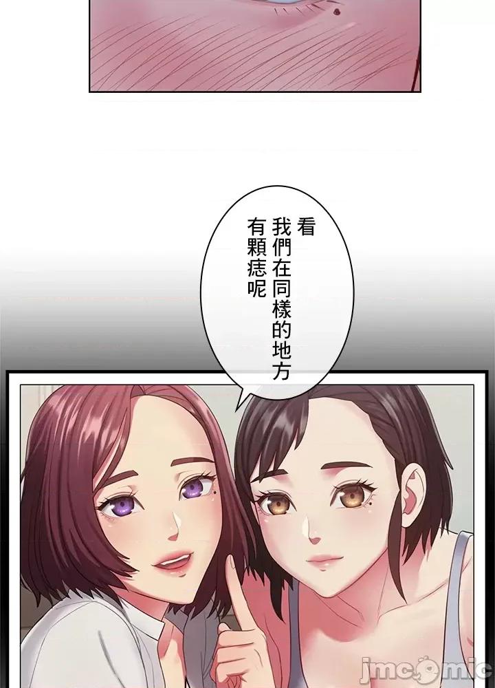 主人，要不要勃起一下呢 主人要不要来勃起一下呢 22 第41页