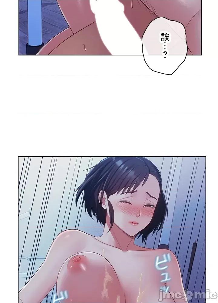 主人，要不要勃起一下呢 主人要不要来勃起一下呢 22 第43页