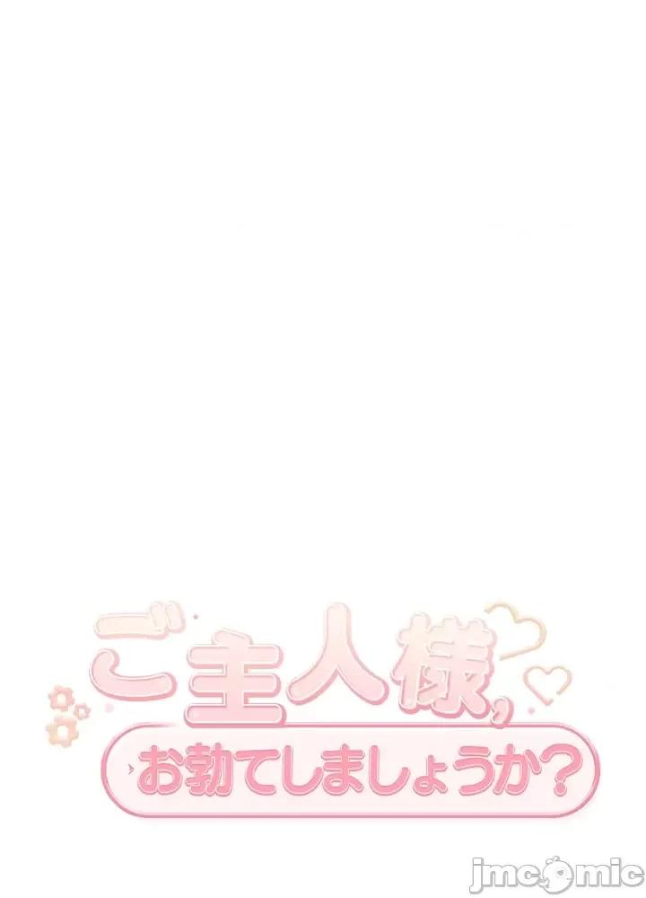 主人，要不要勃起一下呢 主人要不要来勃起一下呢 22 第51页