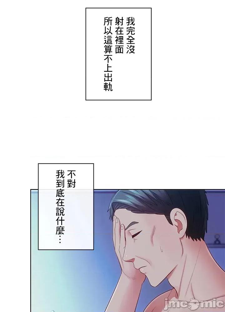 主人，要不要勃起一下呢 主人要不要来勃起一下呢 22 第55页