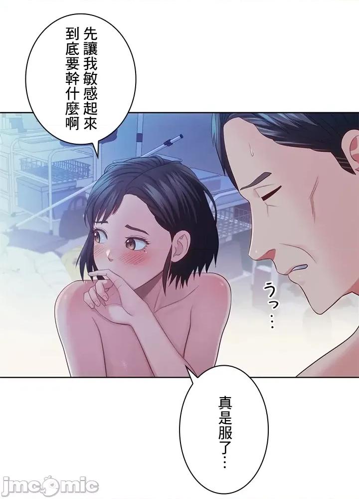 主人，要不要勃起一下呢 主人要不要来勃起一下呢 22 第61页