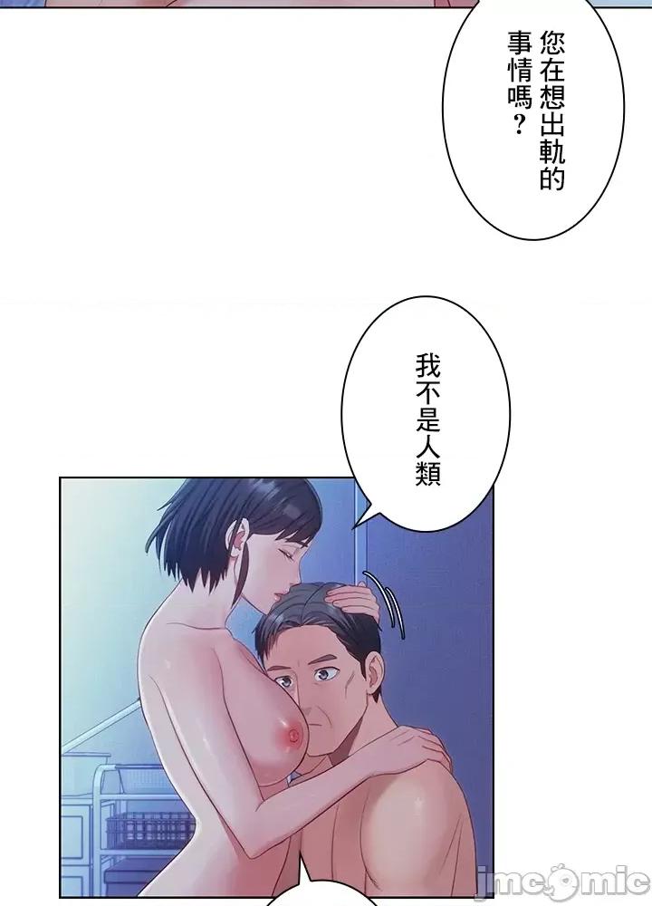 主人，要不要勃起一下呢 主人要不要来勃起一下呢 22 第63页