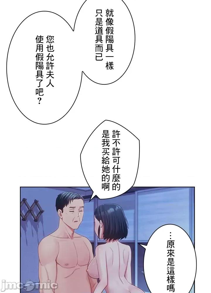 主人，要不要勃起一下呢 主人要不要来勃起一下呢 22 第64页