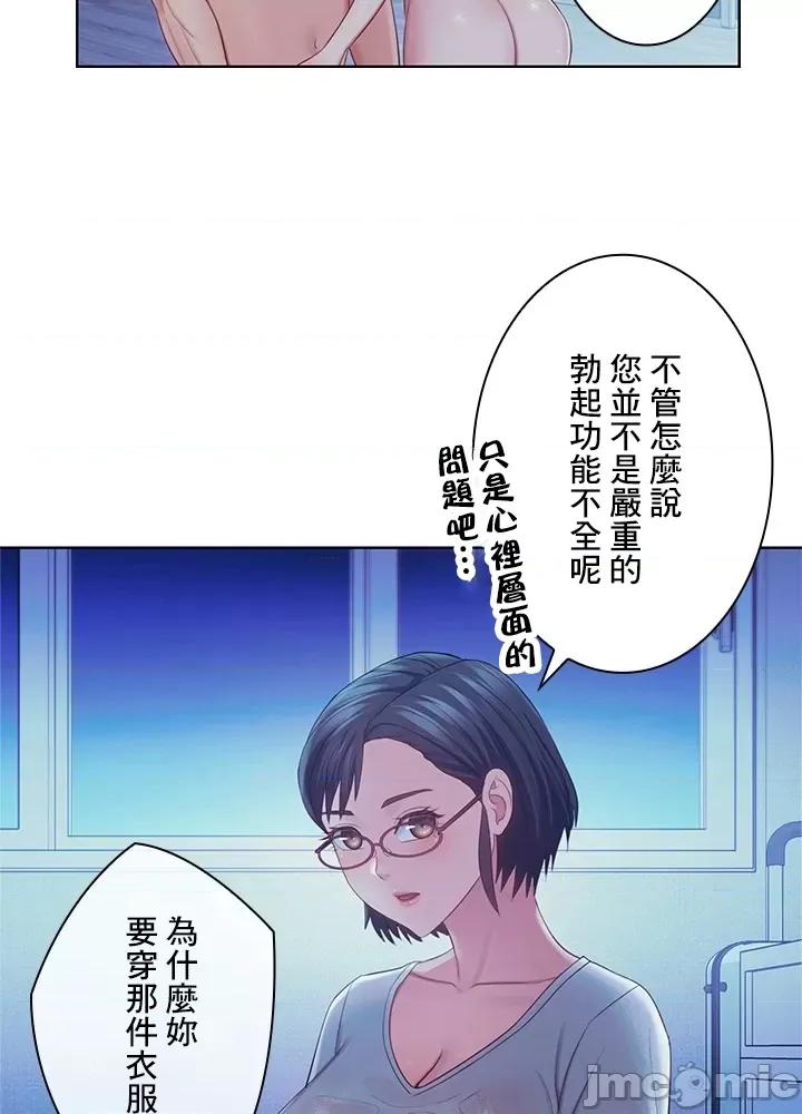 主人，要不要勃起一下呢 主人要不要来勃起一下呢 22 第65页