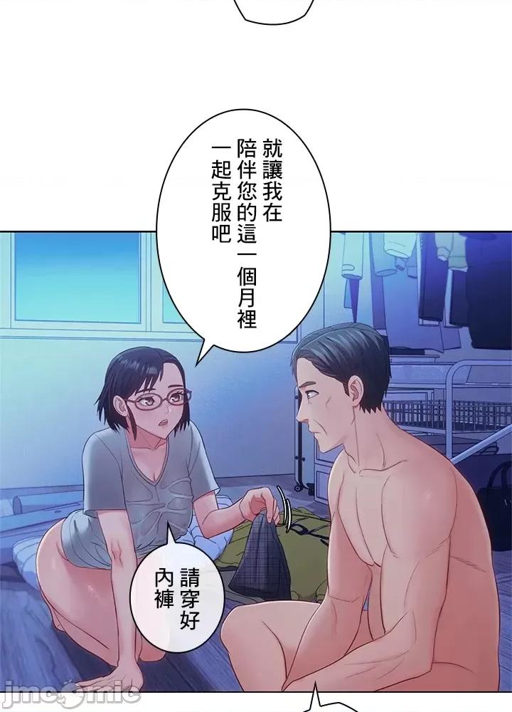 主人，要不要勃起一下呢 主人要不要来勃起一下呢 22 第68页