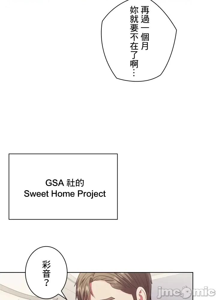 主人，要不要勃起一下呢 主人要不要来勃起一下呢 22 第69页