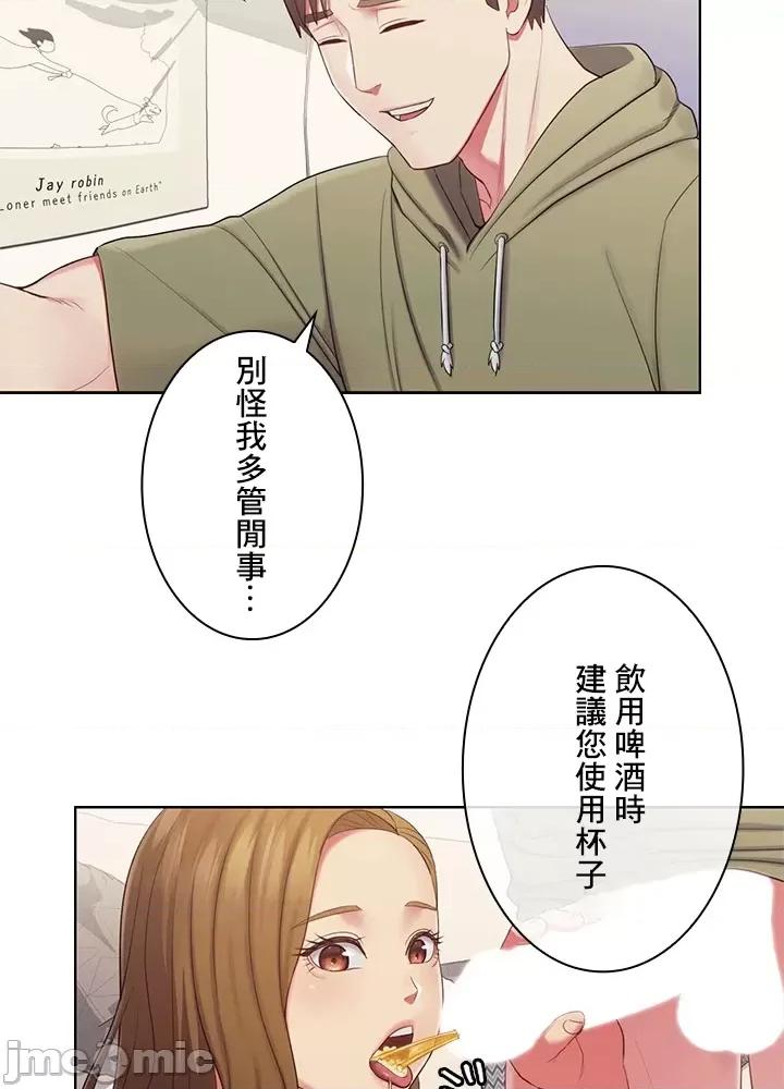 主人，要不要勃起一下呢 主人要不要来勃起一下呢 22 第70页