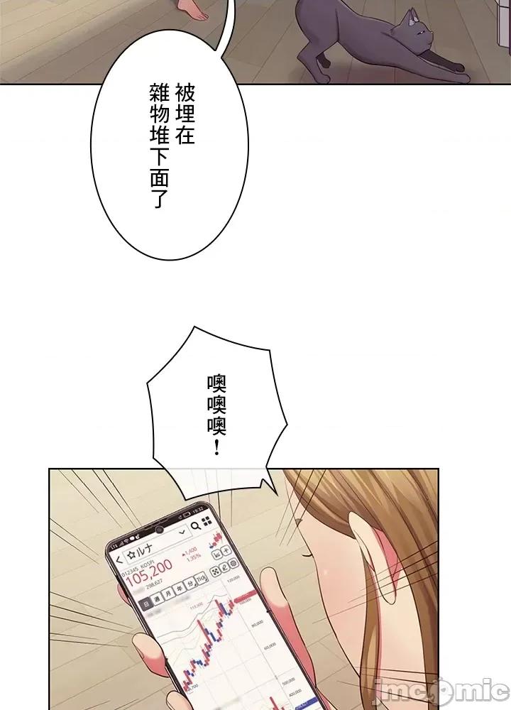 主人，要不要勃起一下呢 主人要不要来勃起一下呢 22 第72页