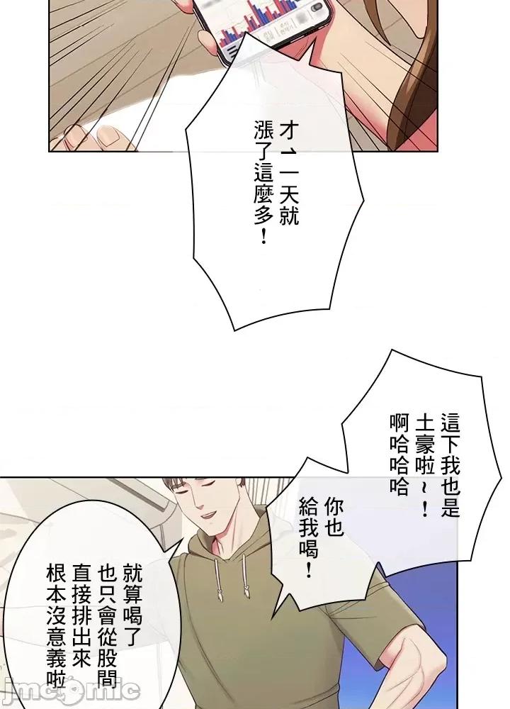 主人，要不要勃起一下呢 主人要不要来勃起一下呢 22 第73页