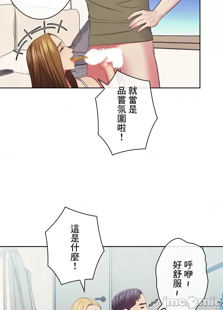主人，要不要勃起一下呢 主人要不要来勃起一下呢 22 第74页
