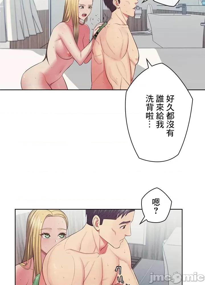 主人，要不要勃起一下呢 主人要不要来勃起一下呢 22 第75页