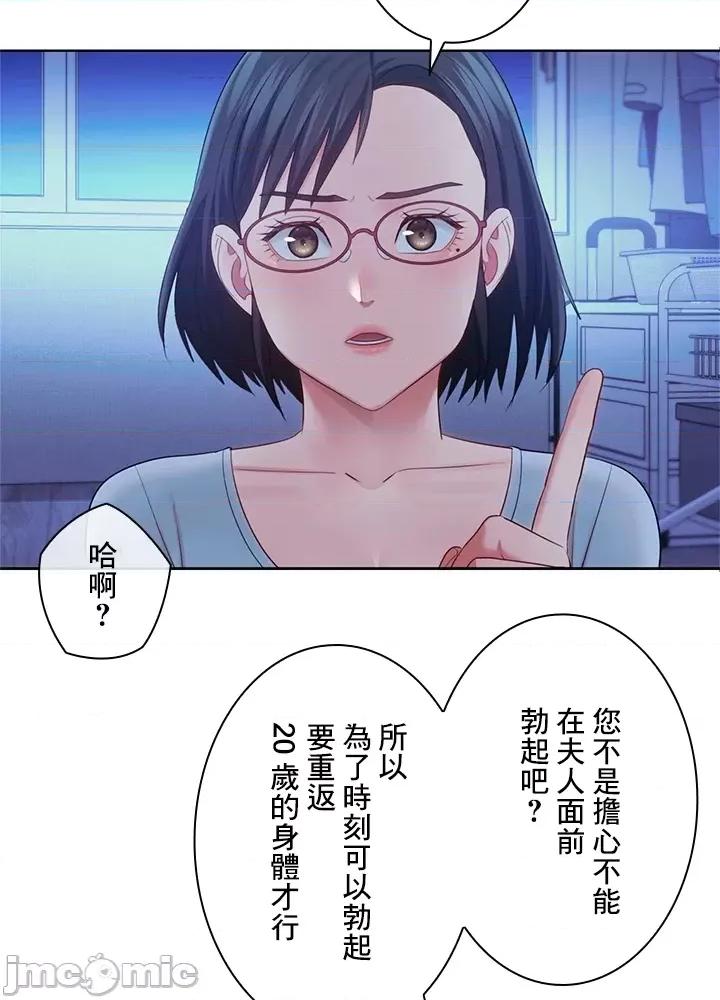 主人，要不要勃起一下呢 主人要不要来勃起一下呢 22 第78页