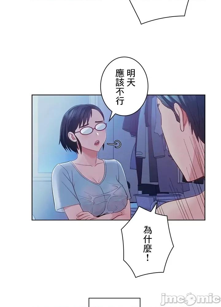 主人，要不要勃起一下呢 主人要不要来勃起一下呢 22 第82页