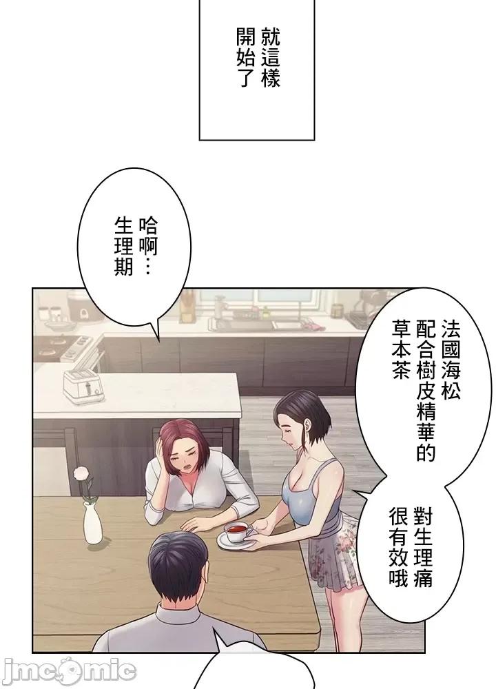 主人，要不要勃起一下呢 主人要不要来勃起一下呢 22 第83页