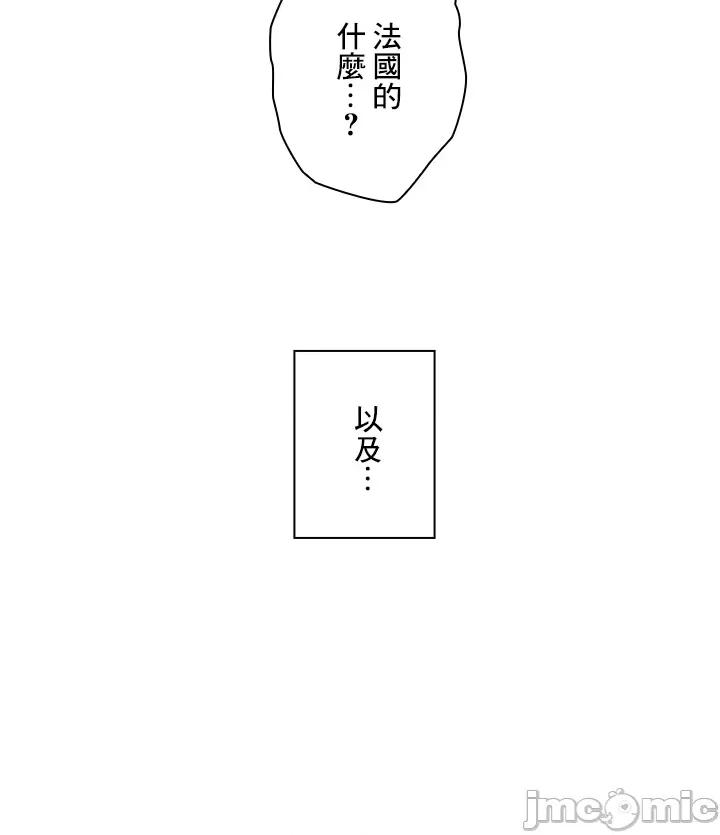 主人，要不要勃起一下呢 主人要不要来勃起一下呢 22 第84页