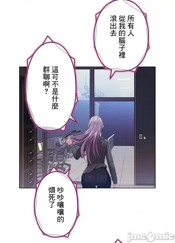 主人，要不要勃起一下呢 主人要不要来勃起一下呢 24 第3页