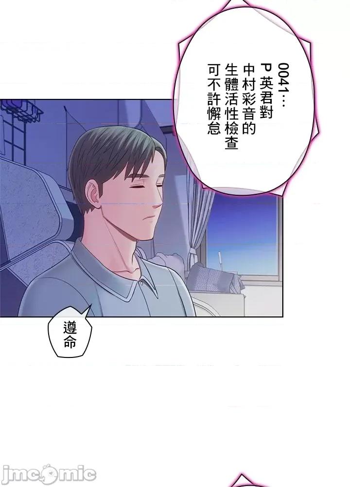 主人，要不要勃起一下呢 主人要不要来勃起一下呢 24 第4页
