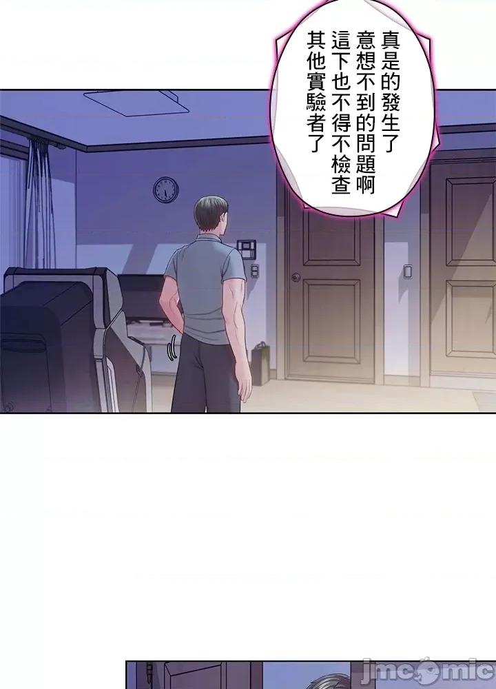 主人，要不要勃起一下呢 主人要不要来勃起一下呢 24 第5页