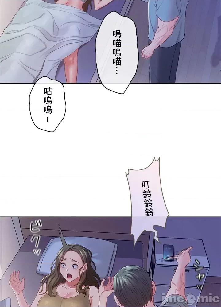 主人，要不要勃起一下呢 主人要不要来勃起一下呢 24 第7页