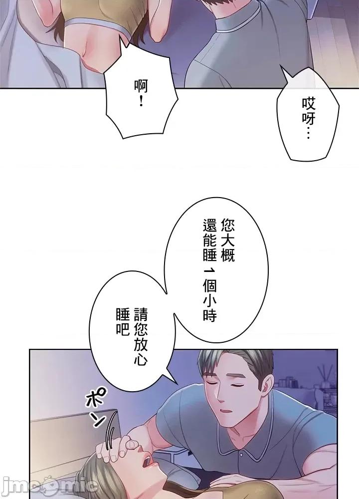 主人，要不要勃起一下呢 主人要不要来勃起一下呢 24 第8页