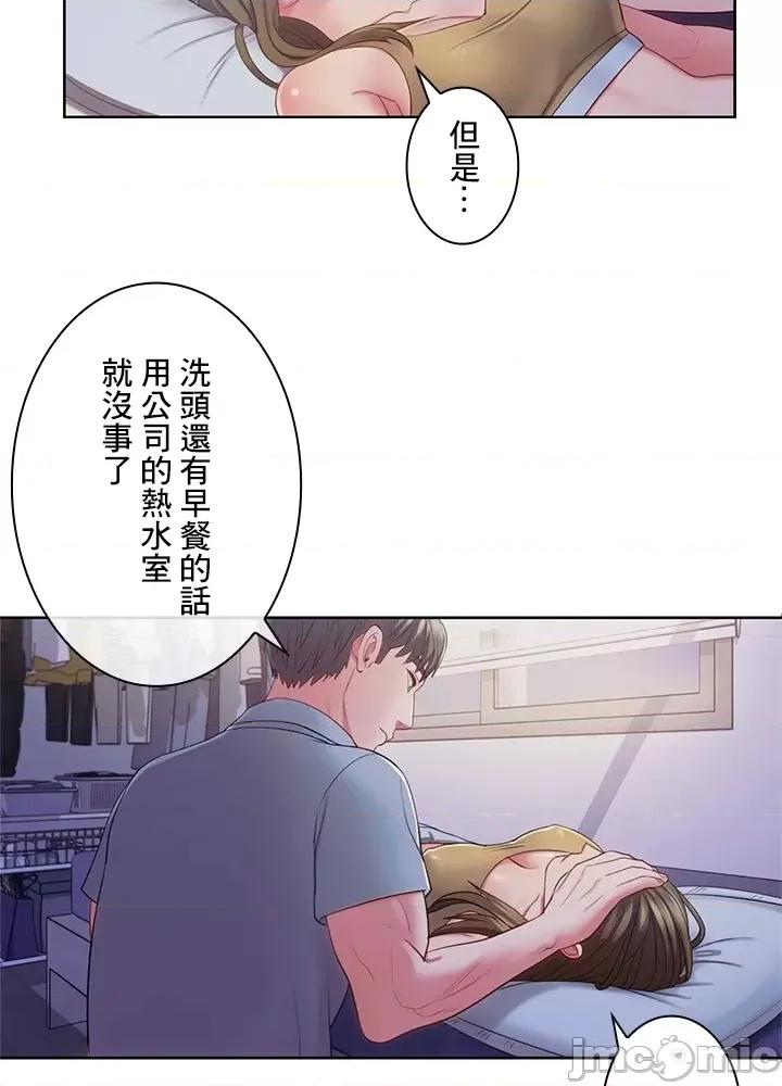 主人，要不要勃起一下呢 主人要不要来勃起一下呢 24 第9页