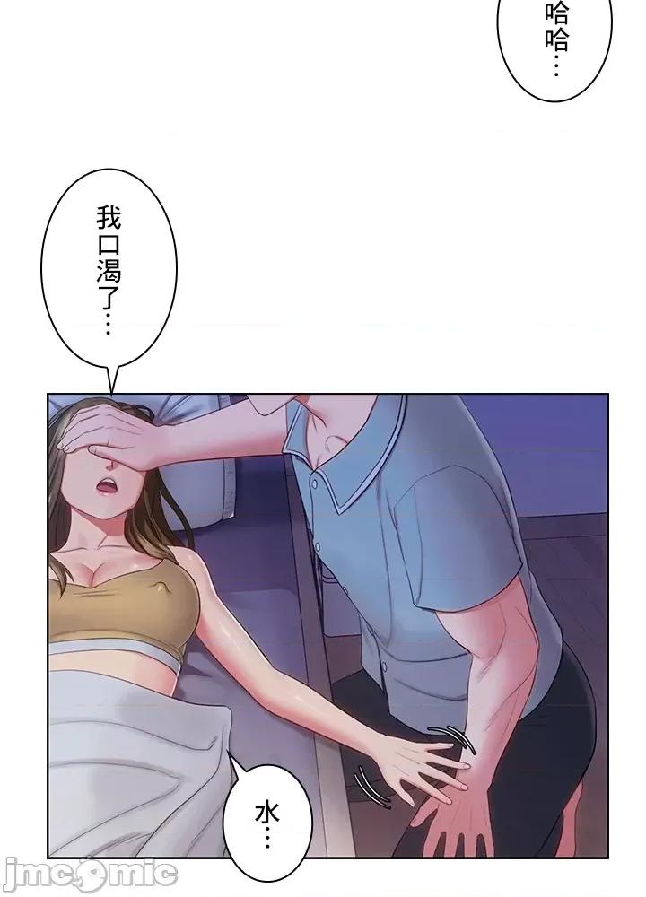 主人，要不要勃起一下呢 主人要不要来勃起一下呢 24 第10页