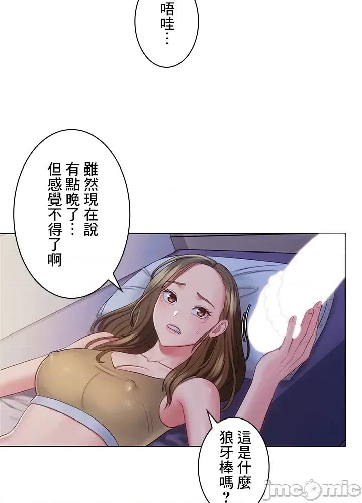 主人，要不要勃起一下呢 主人要不要来勃起一下呢 24 第12页
