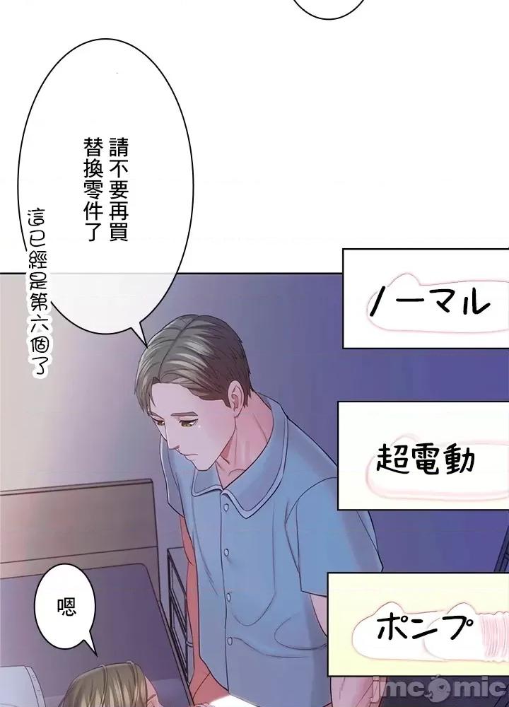 主人，要不要勃起一下呢 主人要不要来勃起一下呢 24 第13页