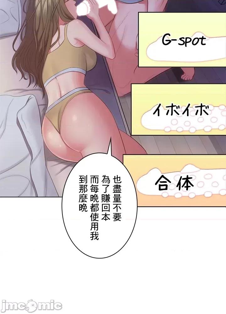 主人，要不要勃起一下呢 主人要不要来勃起一下呢 24 第14页