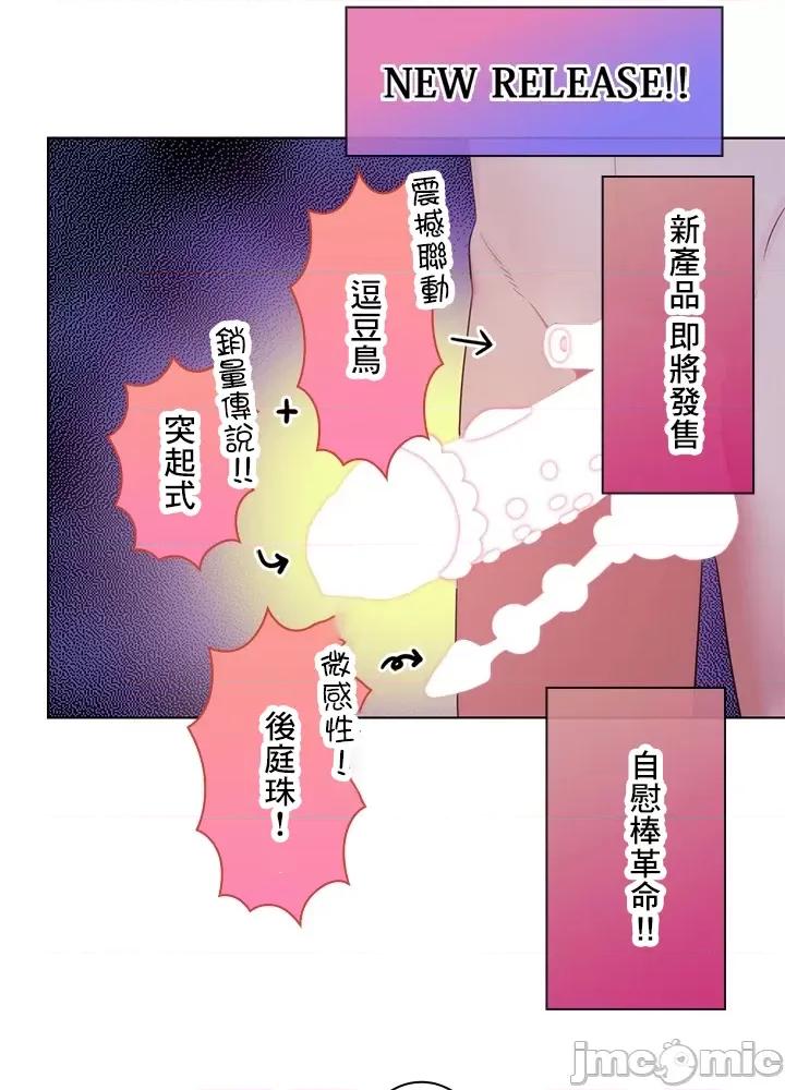 主人，要不要勃起一下呢 主人要不要来勃起一下呢 24 第15页