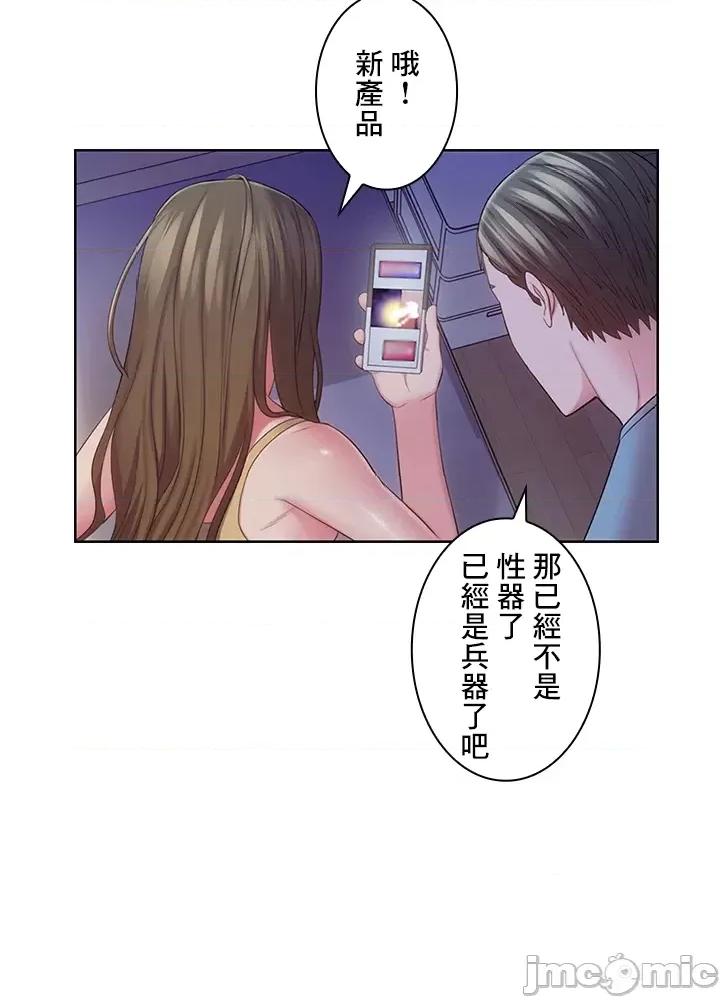 主人，要不要勃起一下呢 主人要不要来勃起一下呢 24 第16页