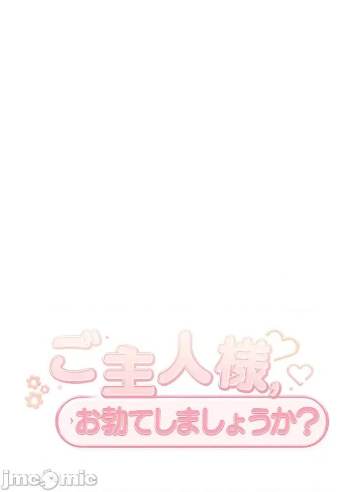 主人，要不要勃起一下呢 主人要不要来勃起一下呢 24 第17页
