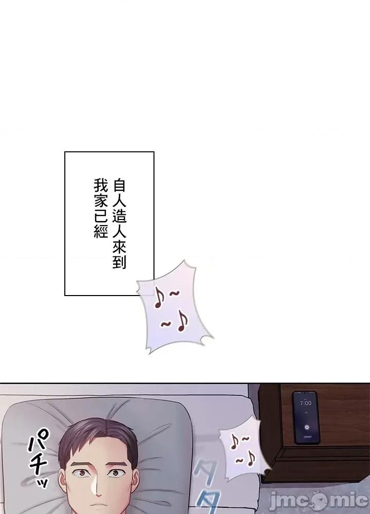 主人，要不要勃起一下呢 主人要不要来勃起一下呢 24 第19页