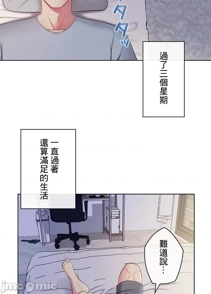 主人，要不要勃起一下呢 主人要不要来勃起一下呢 24 第20页