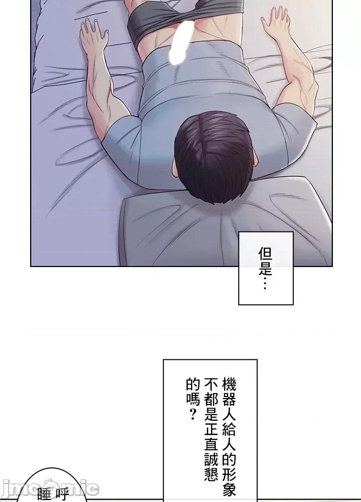 主人，要不要勃起一下呢 主人要不要来勃起一下呢 24 第21页