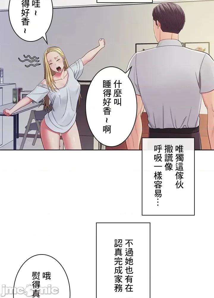 主人，要不要勃起一下呢 主人要不要来勃起一下呢 24 第22页