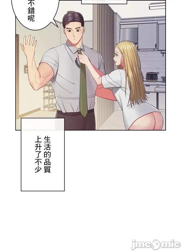 主人，要不要勃起一下呢 主人要不要来勃起一下呢 24 第23页