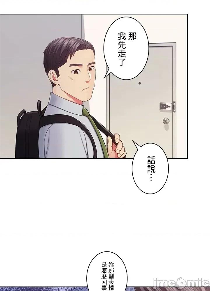 主人，要不要勃起一下呢 主人要不要来勃起一下呢 24 第24页