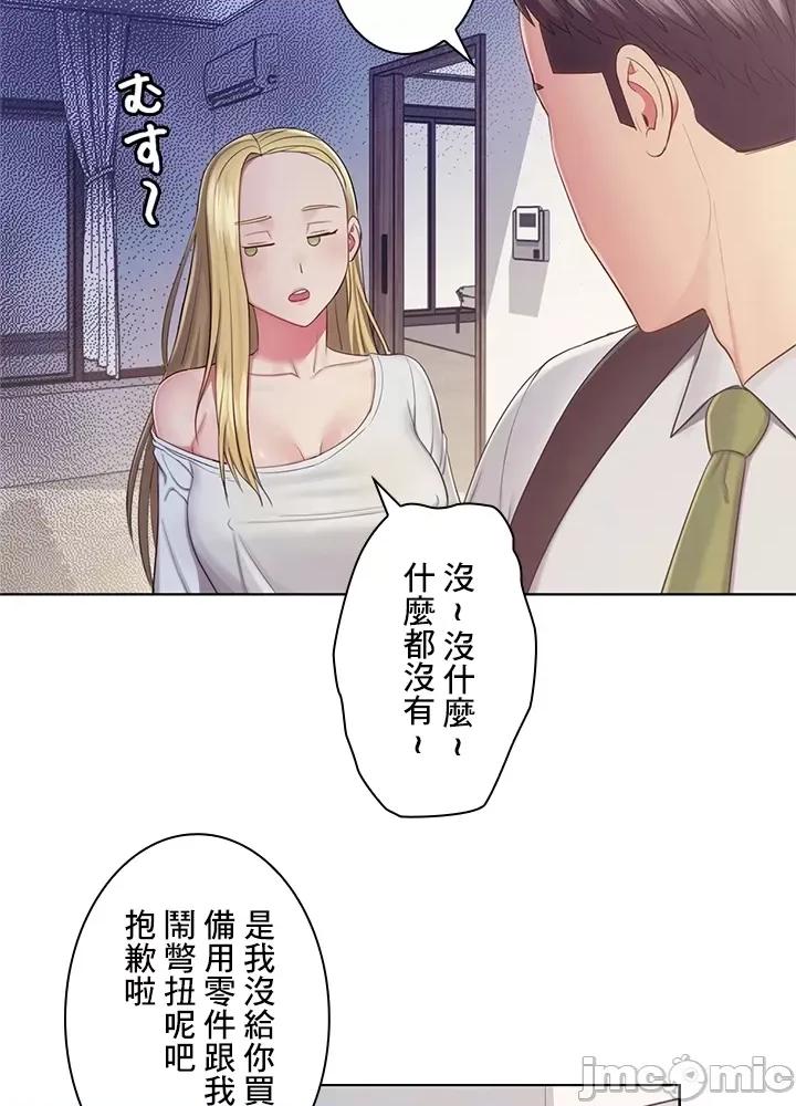 主人，要不要勃起一下呢 主人要不要来勃起一下呢 24 第25页
