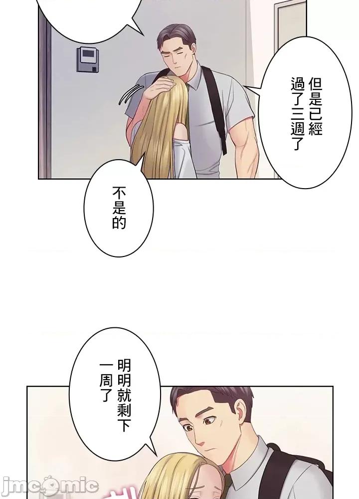 主人，要不要勃起一下呢 主人要不要来勃起一下呢 24 第26页