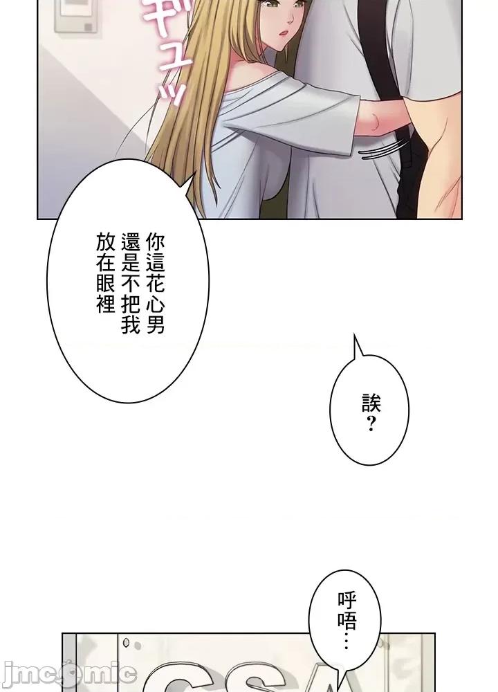 主人，要不要勃起一下呢 主人要不要来勃起一下呢 24 第27页
