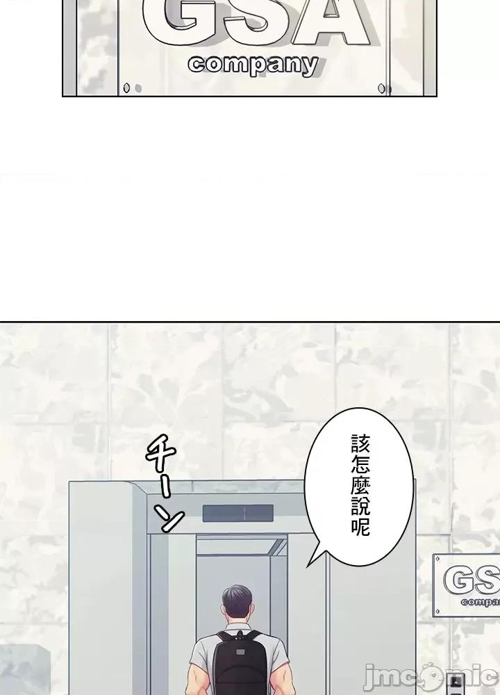 主人，要不要勃起一下呢 主人要不要来勃起一下呢 24 第28页