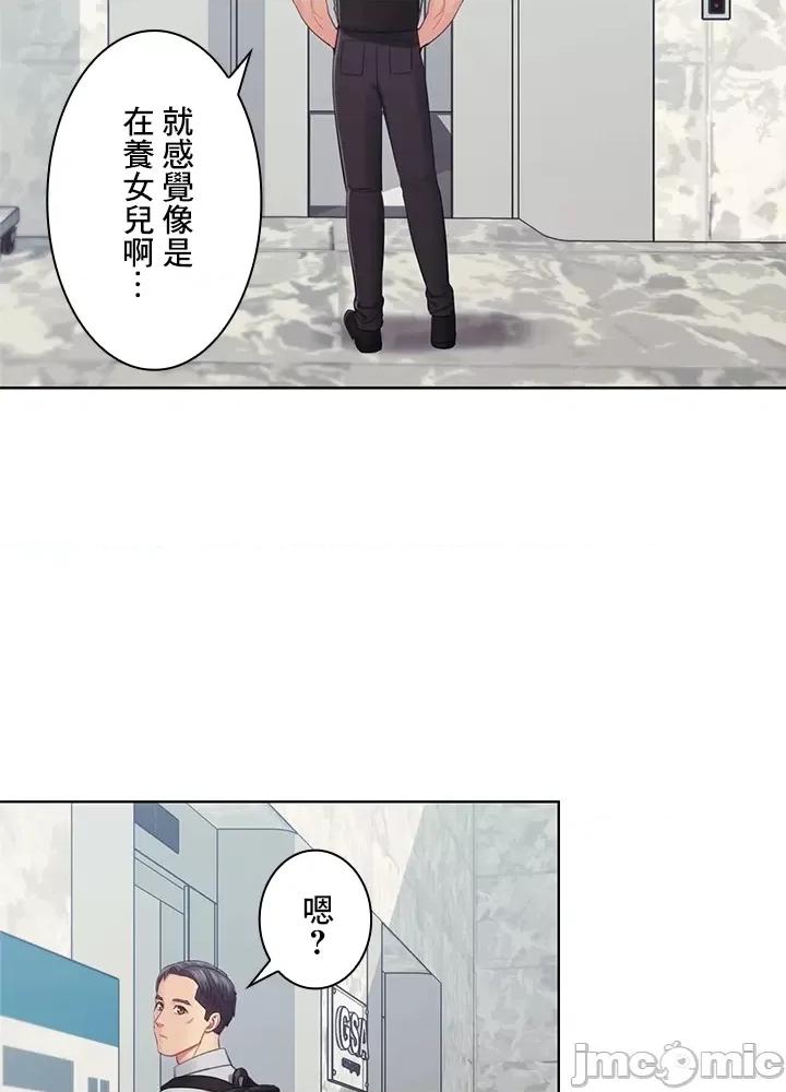 主人，要不要勃起一下呢 主人要不要来勃起一下呢 24 第29页