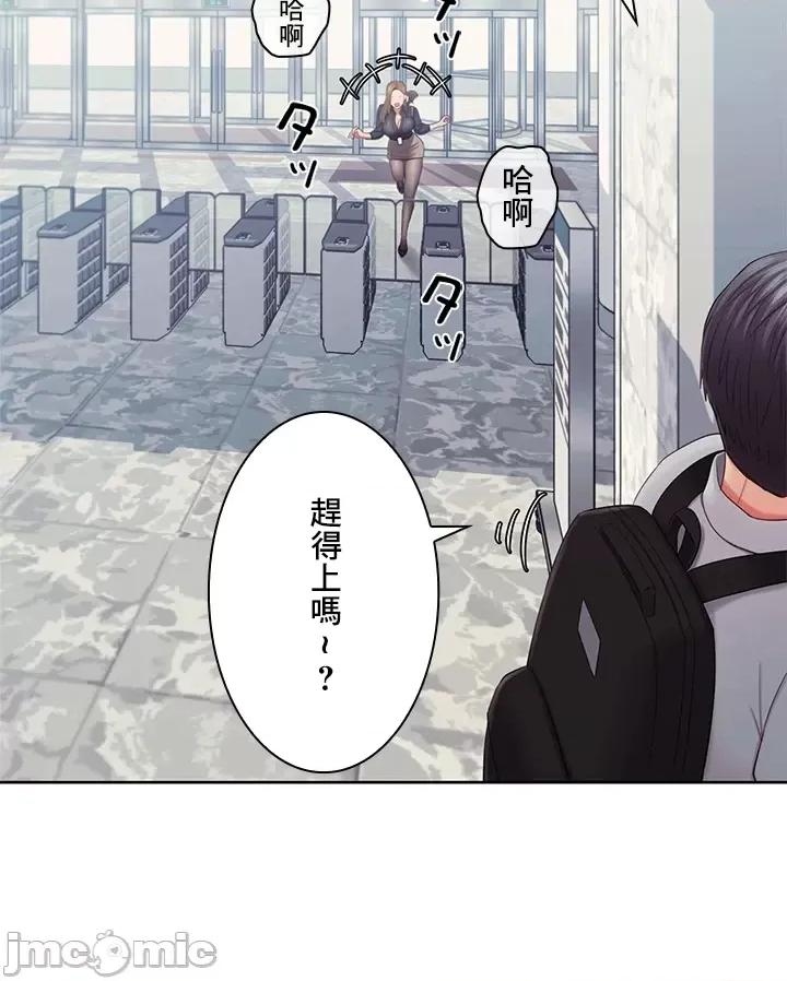 主人，要不要勃起一下呢 主人要不要来勃起一下呢 24 第32页