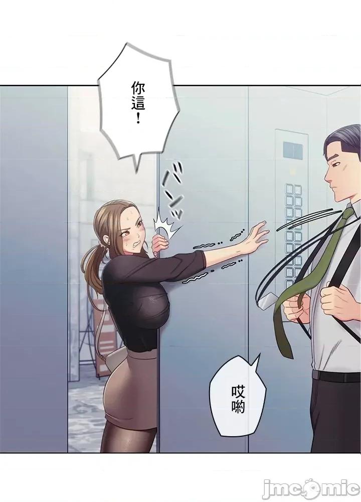 主人，要不要勃起一下呢 主人要不要来勃起一下呢 24 第33页