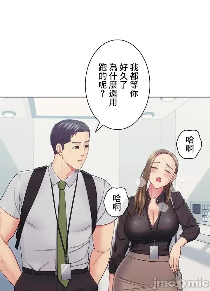 主人，要不要勃起一下呢 主人要不要来勃起一下呢 24 第34页