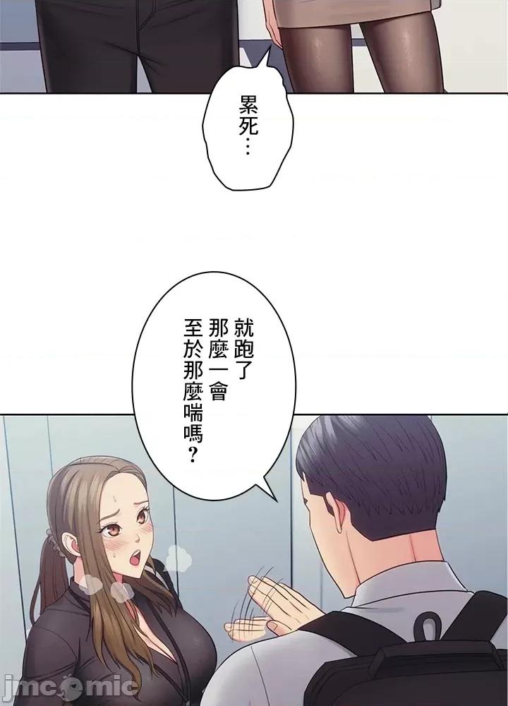 主人，要不要勃起一下呢 主人要不要来勃起一下呢 24 第35页