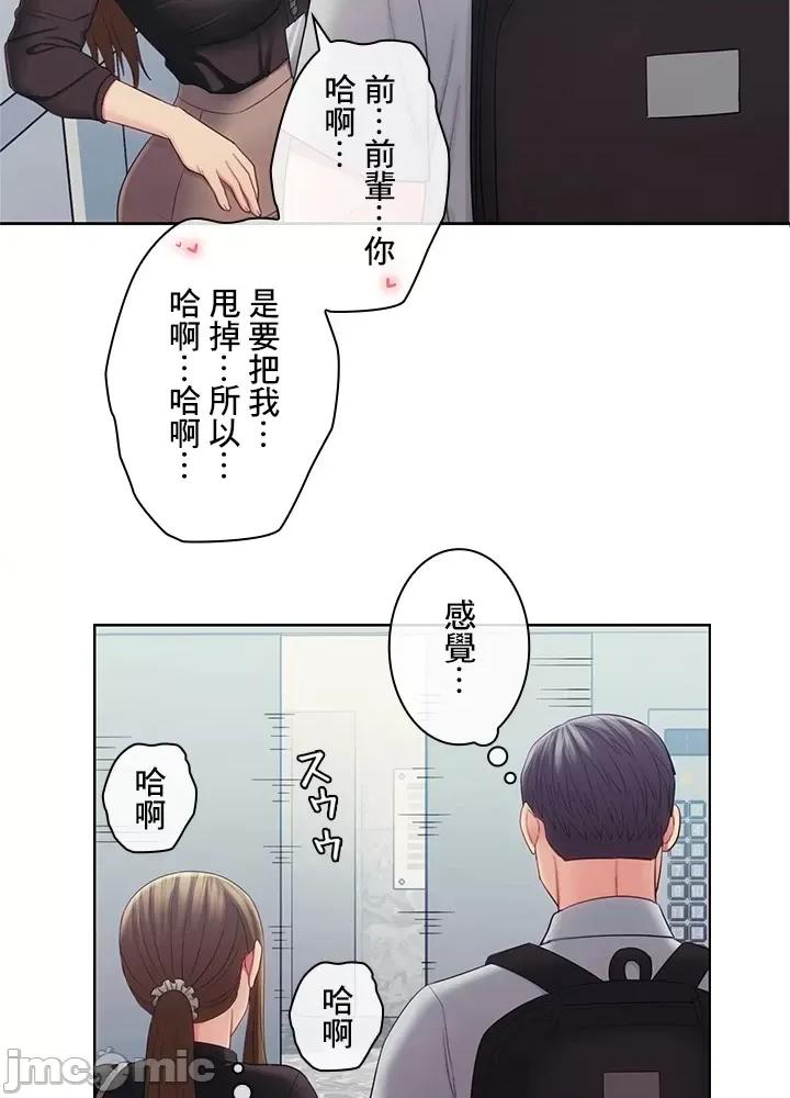 主人，要不要勃起一下呢 主人要不要来勃起一下呢 24 第36页