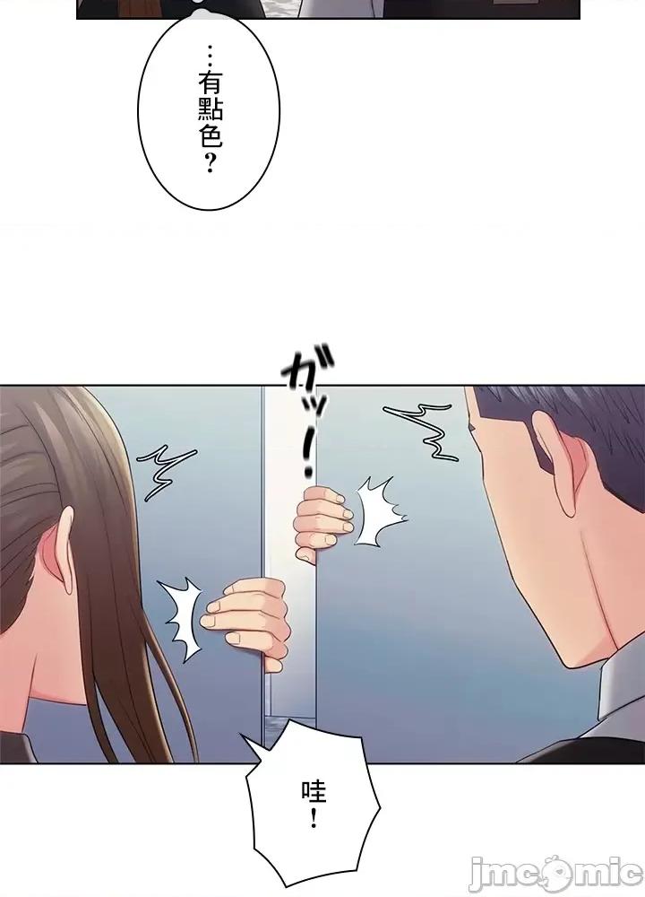 主人，要不要勃起一下呢 主人要不要来勃起一下呢 24 第37页